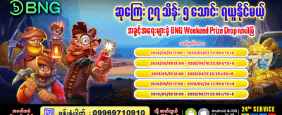 အကောင်းဆုံးဂိမ်းများကို အခုပဲကစားပါ