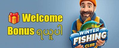 ပိတ်ရက်အထူးဆု promotion